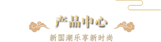 炮炮视频APP污手机下载中心-新國潮樂享新時尚