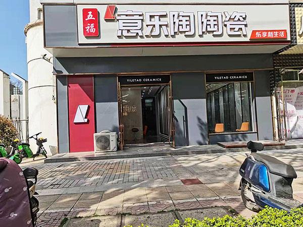 探店|引領新國潮時尚，炮炮视频APP免费下载洪澤旗艦店新裝亮相！