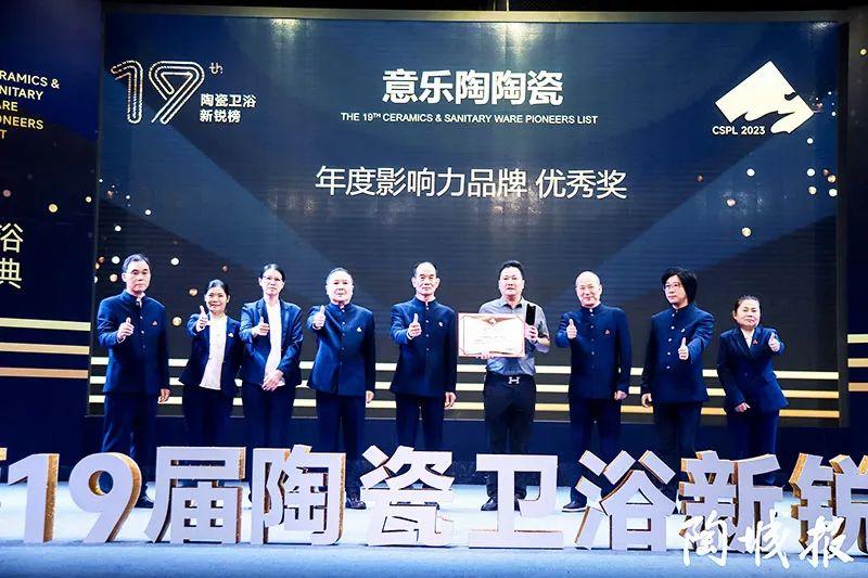 實力加冕！炮炮视频APP免费下载陶瓷榮獲新銳榜“年度影響力品牌”大獎！